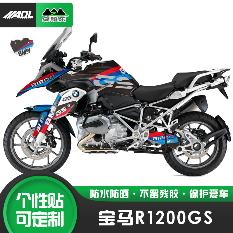 适用宝马1200GS摩托车改装贴纸/贴膜