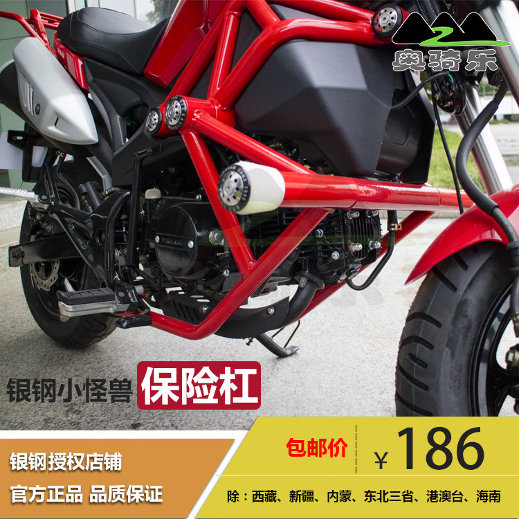银钢小怪兽摩托车配件原厂正品125小怪兽保险杠改装防摔杠保护杠