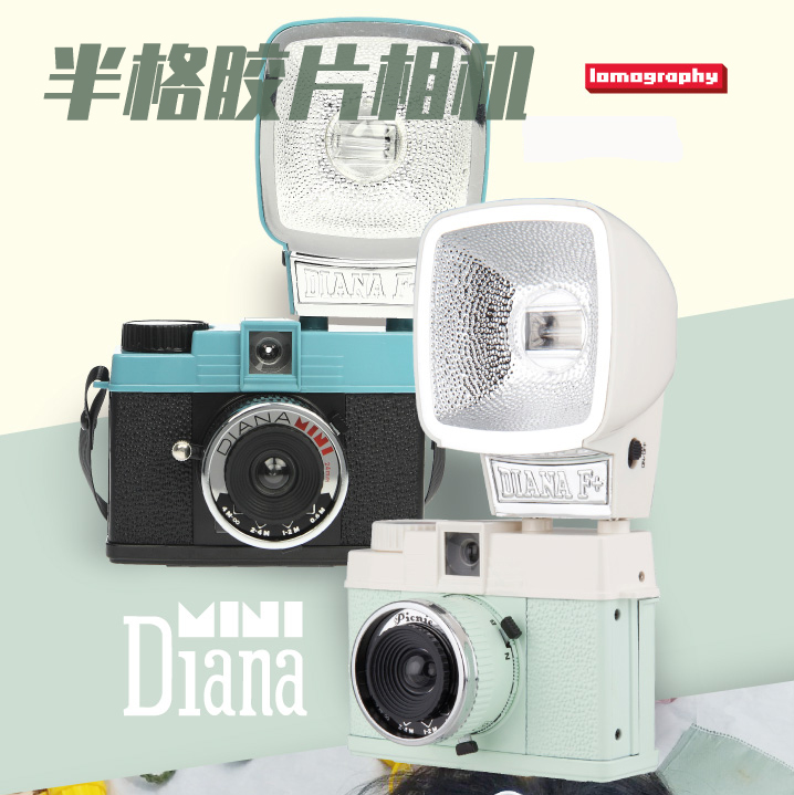 LOMO相机 diana mini戴安娜迷你135胶卷复古相机半格方形切换包邮