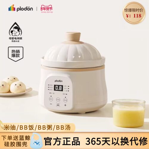 浦利顿辅食锅婴儿电炖锅宝宝辅食电饭煲炖锅家用BB煲婴儿电炖锅