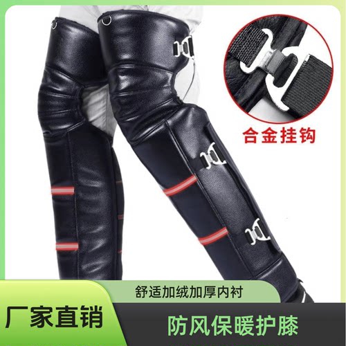 冬季摩托车护膝骑行挡风加长防寒保暖防风电瓶电动车骑车护腿男女