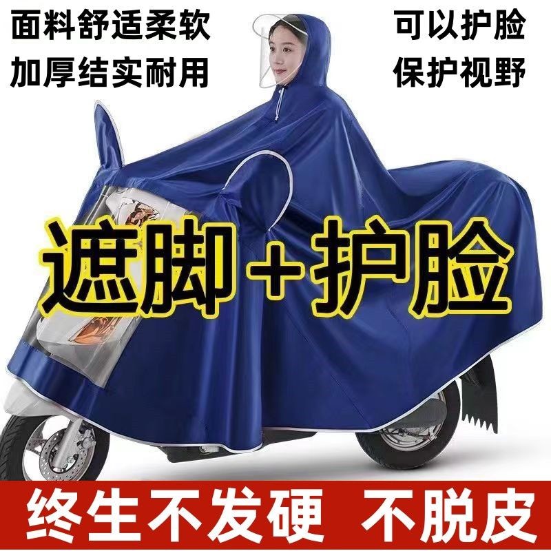 摩托车雨衣电动车雨披双帽檐男女骑行遮脚单双人加大加厚防爆雨披