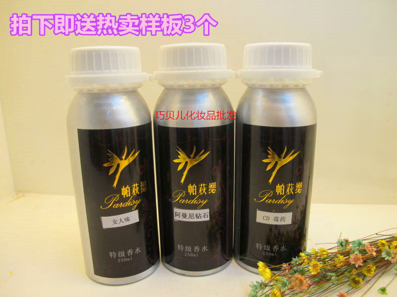 【粉红魅惑】250ml散装香水 淡香味 女士男士持久留久包邮