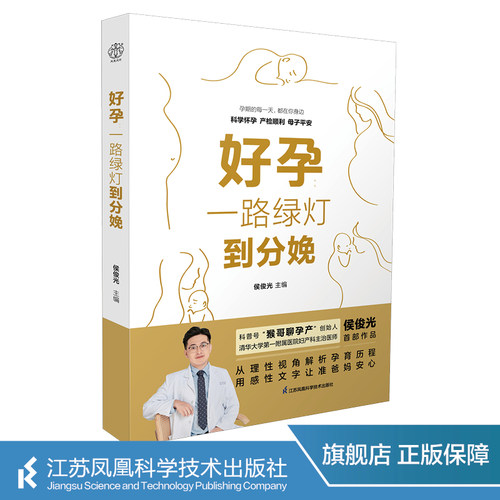 江苏凤凰科学技术出版社