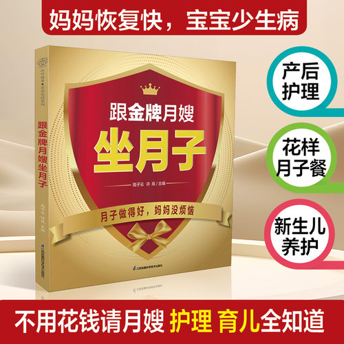 江苏凤凰科学技术出版社