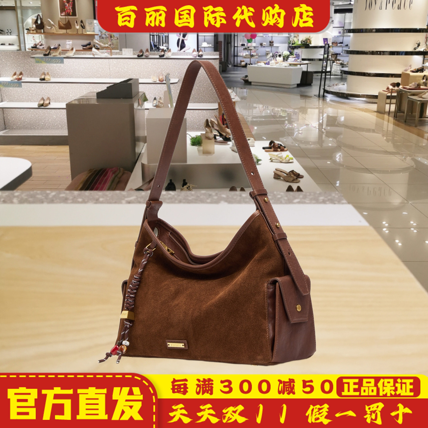 思加图2025新款奇异果托特包大容量时尚单肩包手提包女包X8229CX5