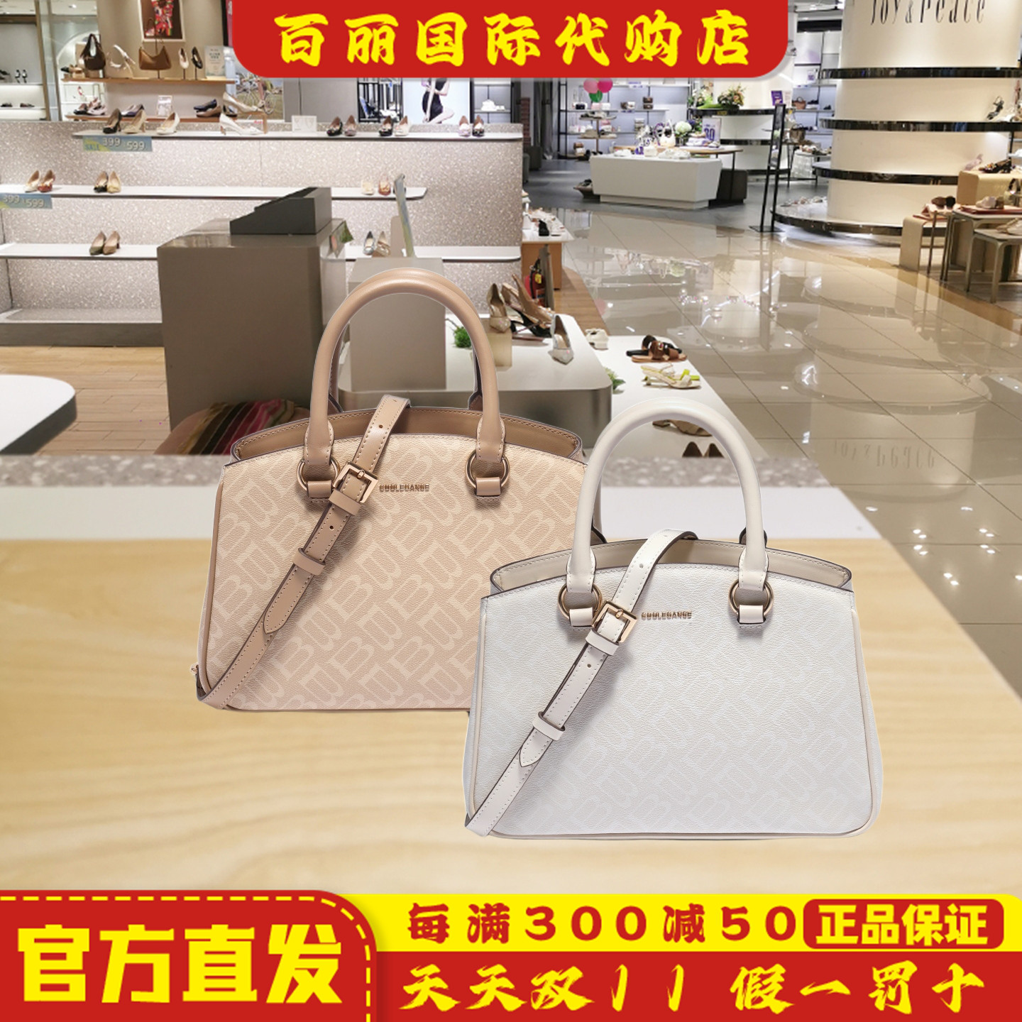 百丽包包女2025秋季新品海鸥老花复古通勤单肩斜挎手提包X7401CX5