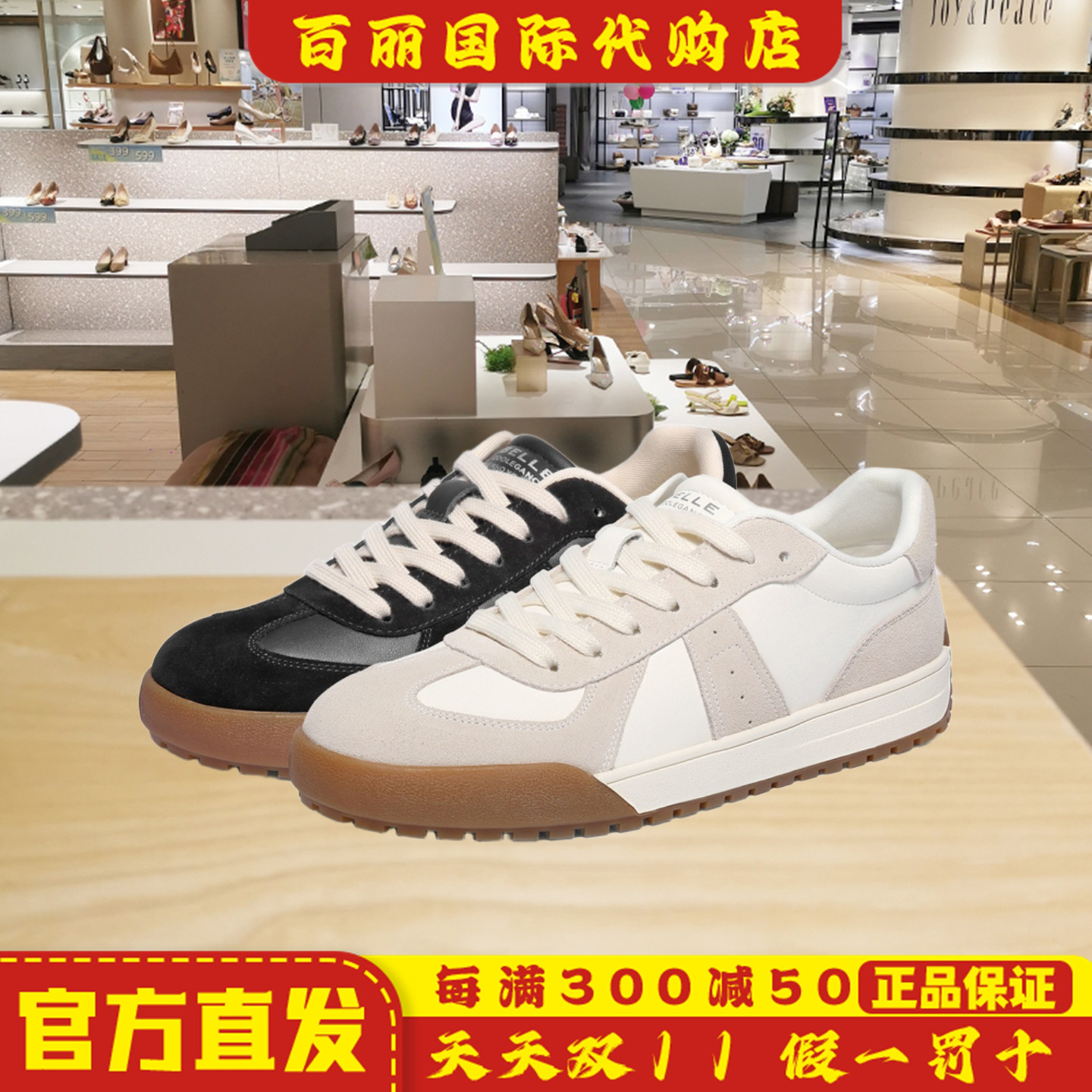 百丽男鞋复古德训小白鞋男士25冬季新款厚底休闲板鞋加绒A2181DM5