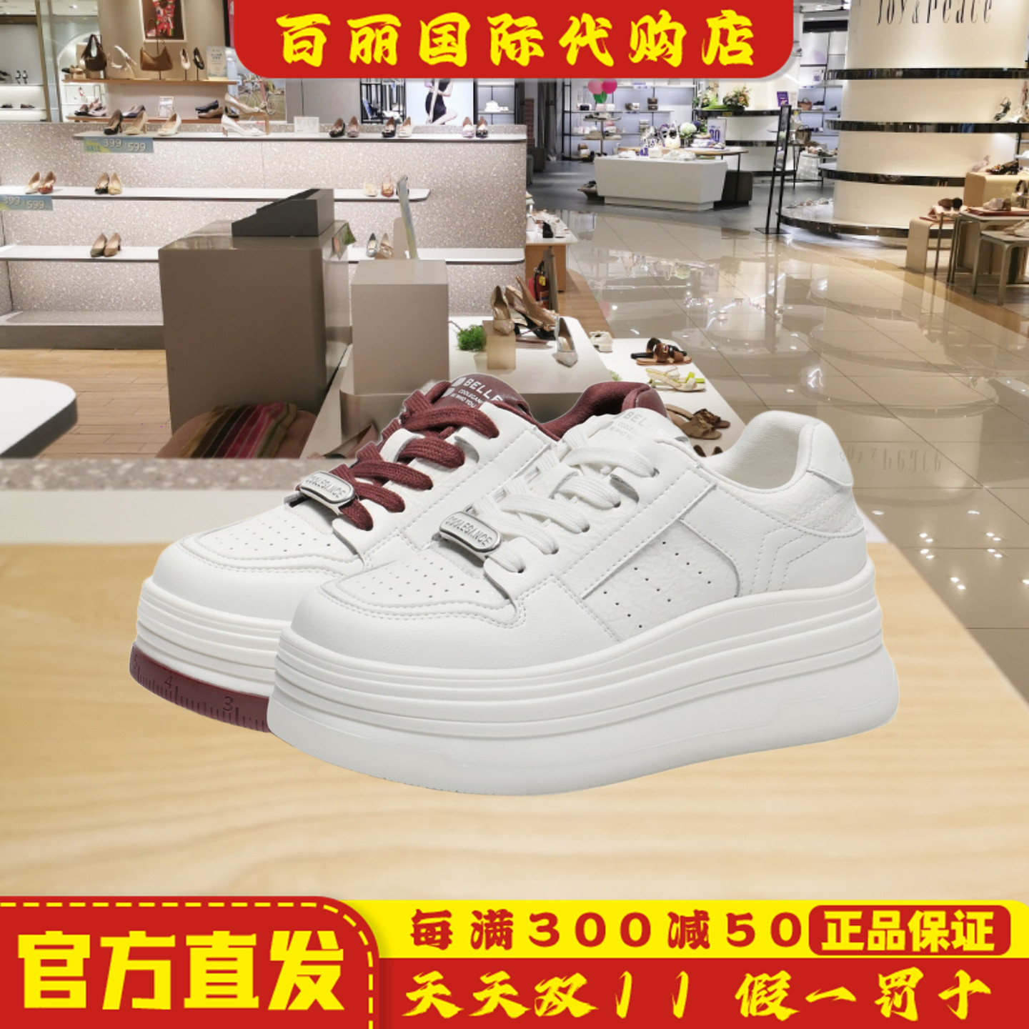 百丽Belle女鞋子厚底小白鞋2025春季休闲鞋运动板鞋D4M1DAM5