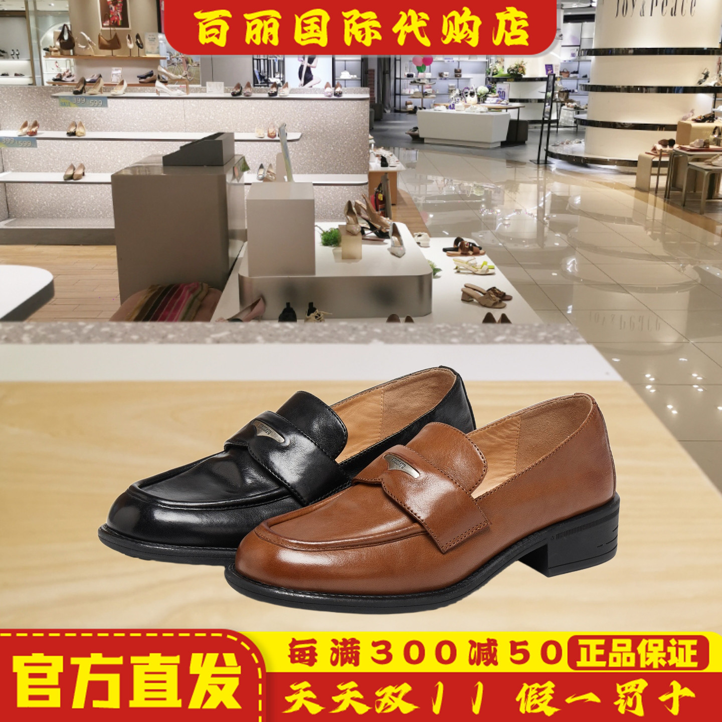 思加图2025新款英伦风复古乐福鞋一脚蹬小皮鞋单鞋女鞋子J5877CA5