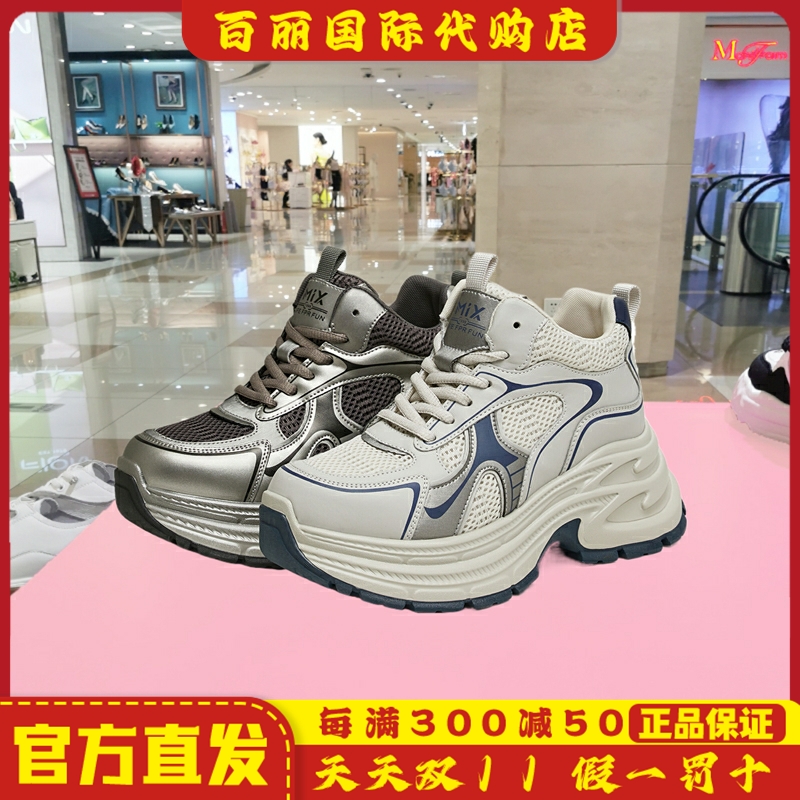 天美意厚底老爹鞋时尚运动鞋女鞋