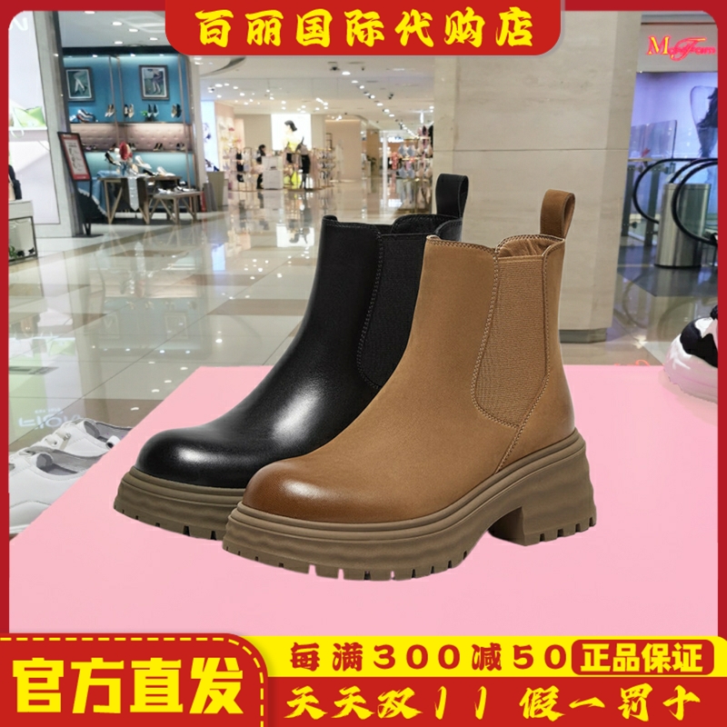 百思图秋冬商场新款女鞋美拉德