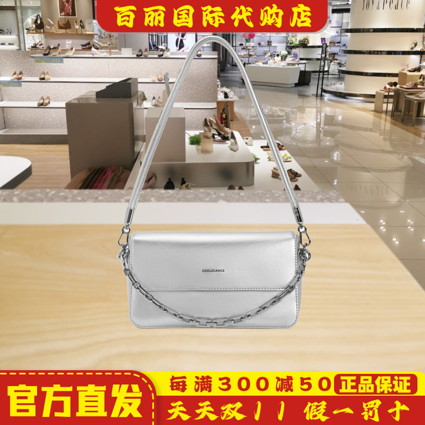 百丽25夏新款包包女商场同款时尚金属银色单肩斜挎小方包D1762AX5