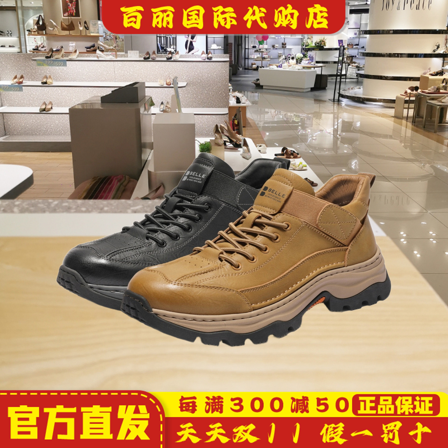 百丽男鞋厚底帮工装鞋男士2025冬商场款鞋休闲健步鞋加绒8WN01DD5