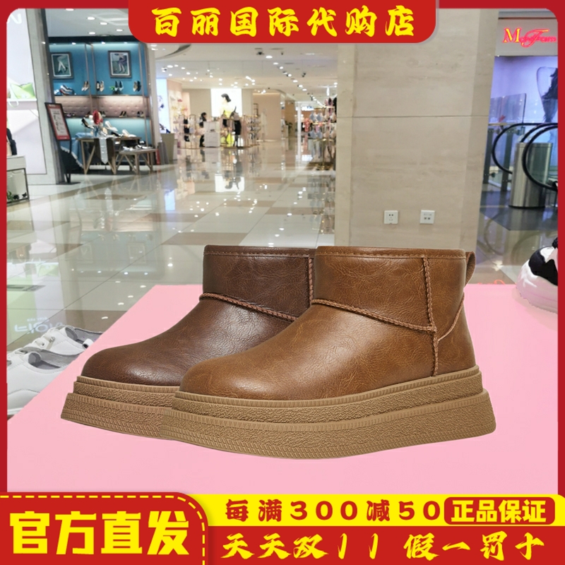 天美意皮面厚底加绒保暖女鞋