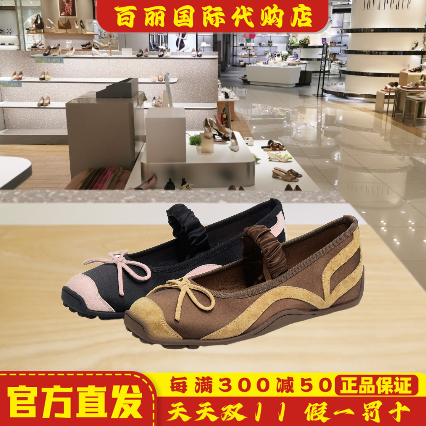 真美诗25秋款女鞋羊皮蝴蝶结一字带休闲运动玛丽珍鞋女15611CQ5