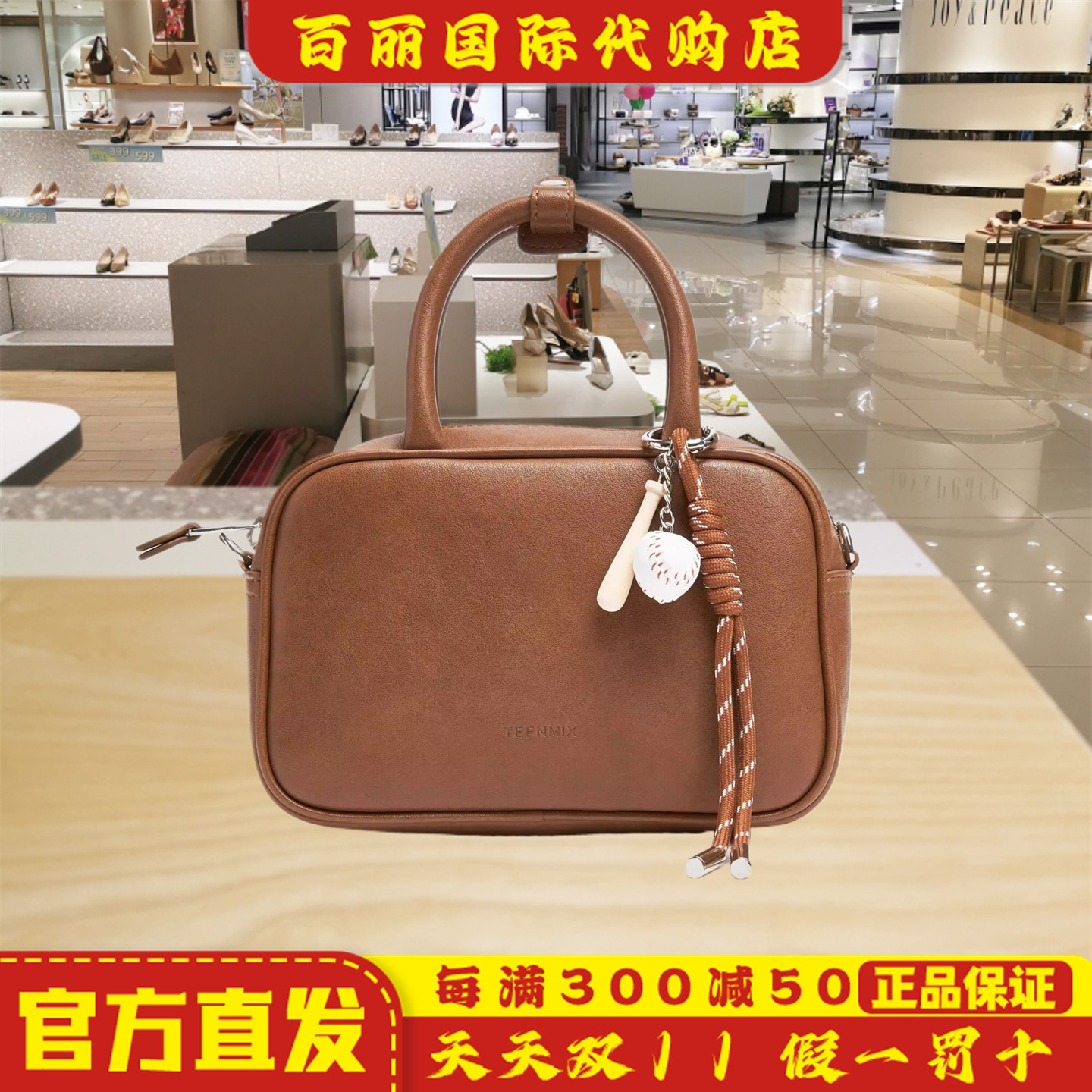 天美意时尚百搭包包女小方包