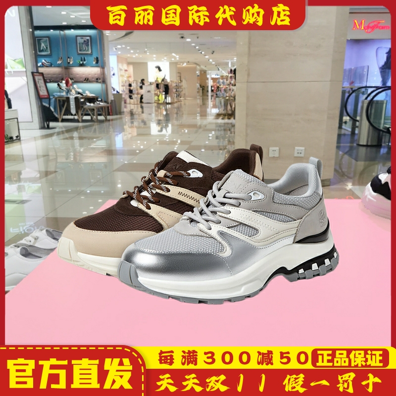 SKAP圣伽步2024春新款女鞋时尚拼色厚底老爹鞋运动休闲鞋AFG03AM4