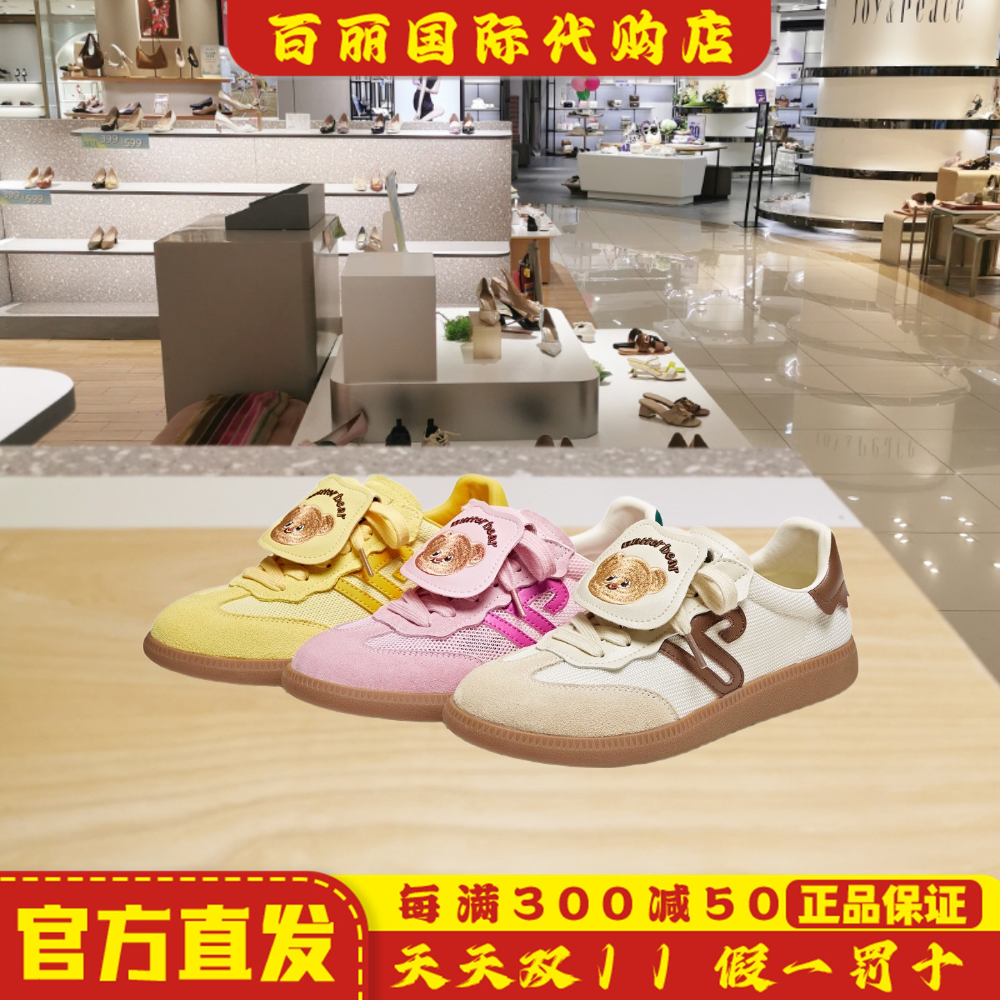 他她2025夏新黄油小熊联名休闲复古德训鞋女运动板鞋GTA01CM5