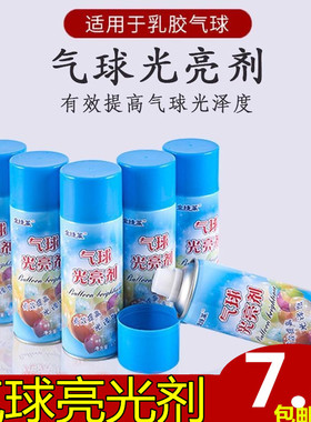 气球光亮剂增亮光喷雾延缓减缓防止氧化生日派对求婚布置创意用品