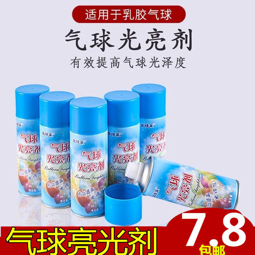 光亮剂延缓防止氧化生日派对气球