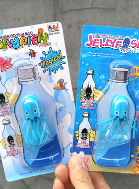 神奇的水母精灵浮沉子儿童小牛顿趣味科学实验玩具龙卷风小漩涡水