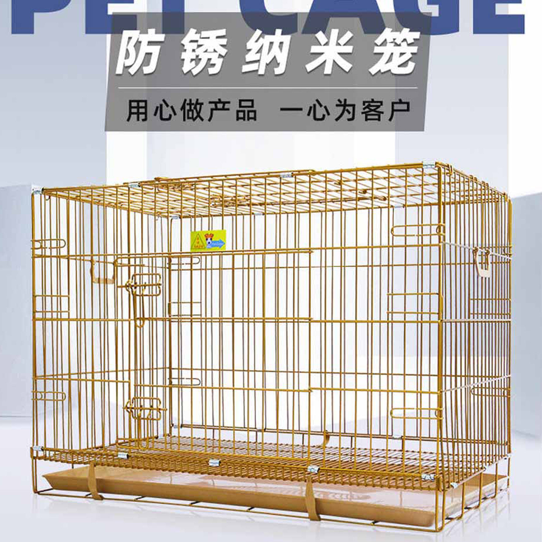 乐佳狗笼纳米加粗铁丝带天窗中小型犬折叠宠物狗笼子猫笼兔笼鸽子
