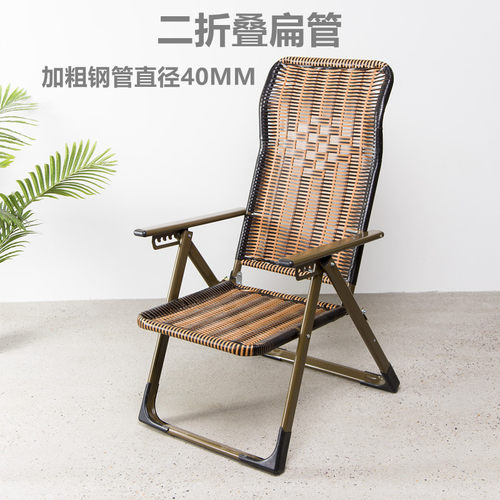 躺椅折叠藤椅两折椅阳台便携收纳