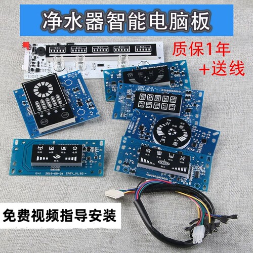 24V通用可改装电路板控制板