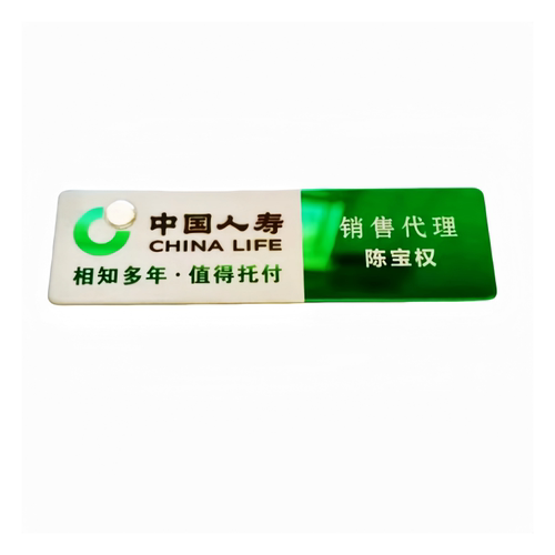 中国人寿保险公司胸牌