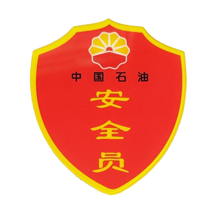 中国石油加油站中国石化安全员安全监督员 安全督查员 安全检查员