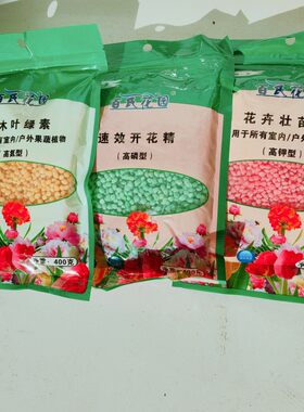 速效开花精高氮高钾400克装花卉果蔬复合肥