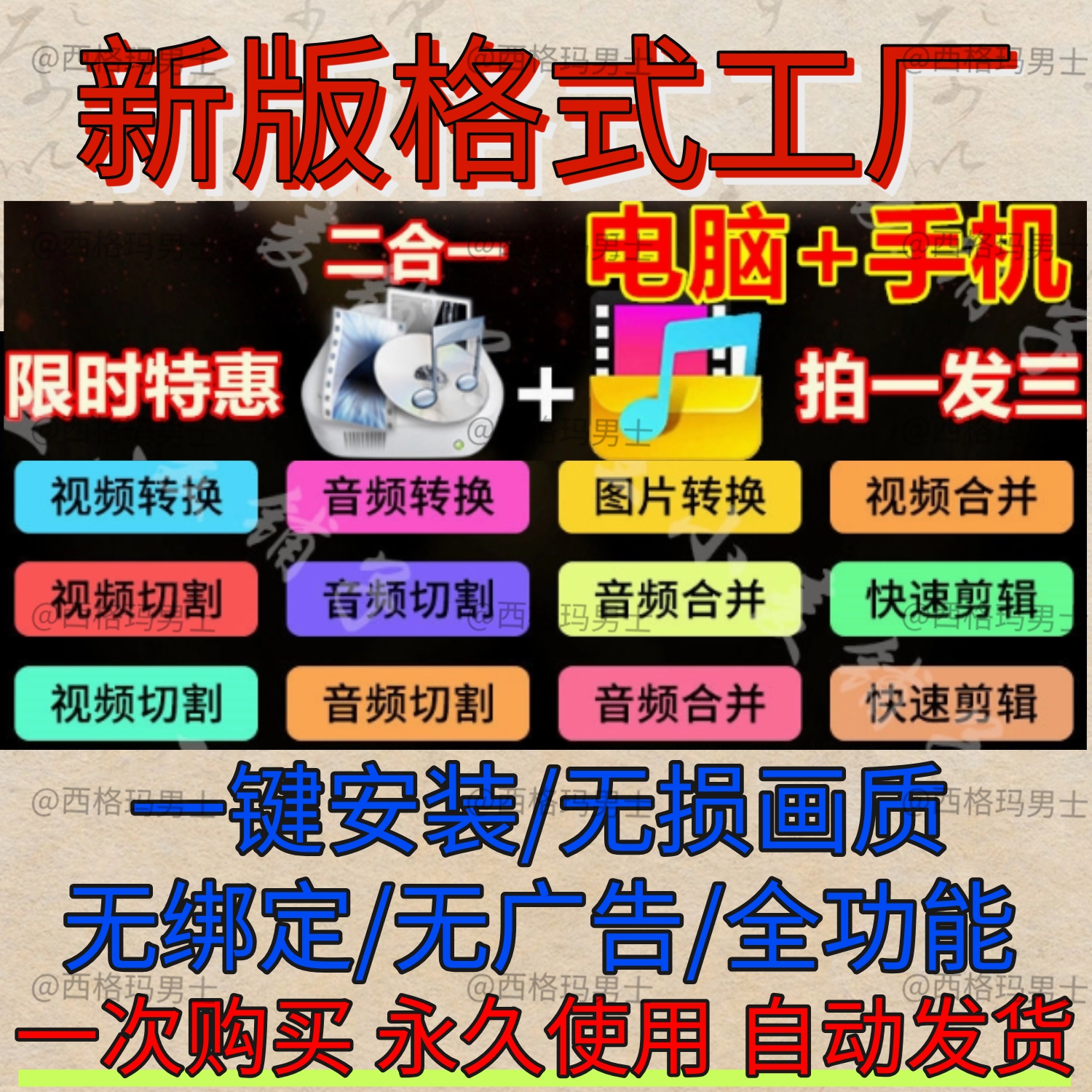 视频格式转换软件mov avi flv mkv转mp4格式工厂音频转换器mp3