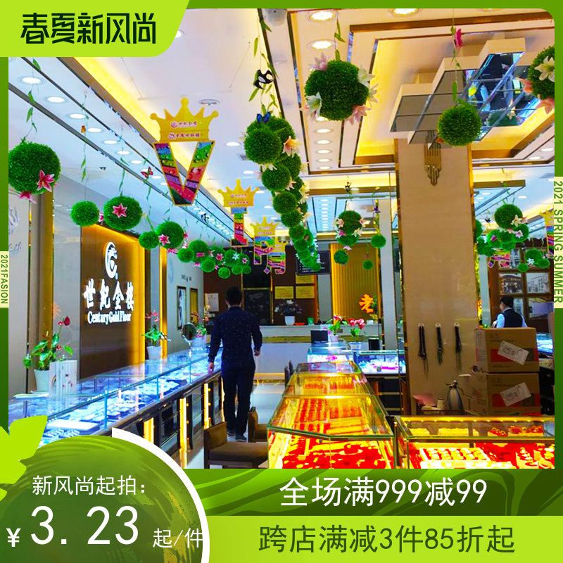 吊饰挂饰植物球仿真植物球幼儿园吊饰走廊教室创意珠宝店装饰布置