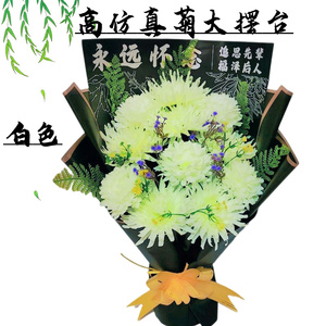 仿真清明节菊花束祭祀用品扫墓地上坟前陵园摆放塑料绢花祭奠假花