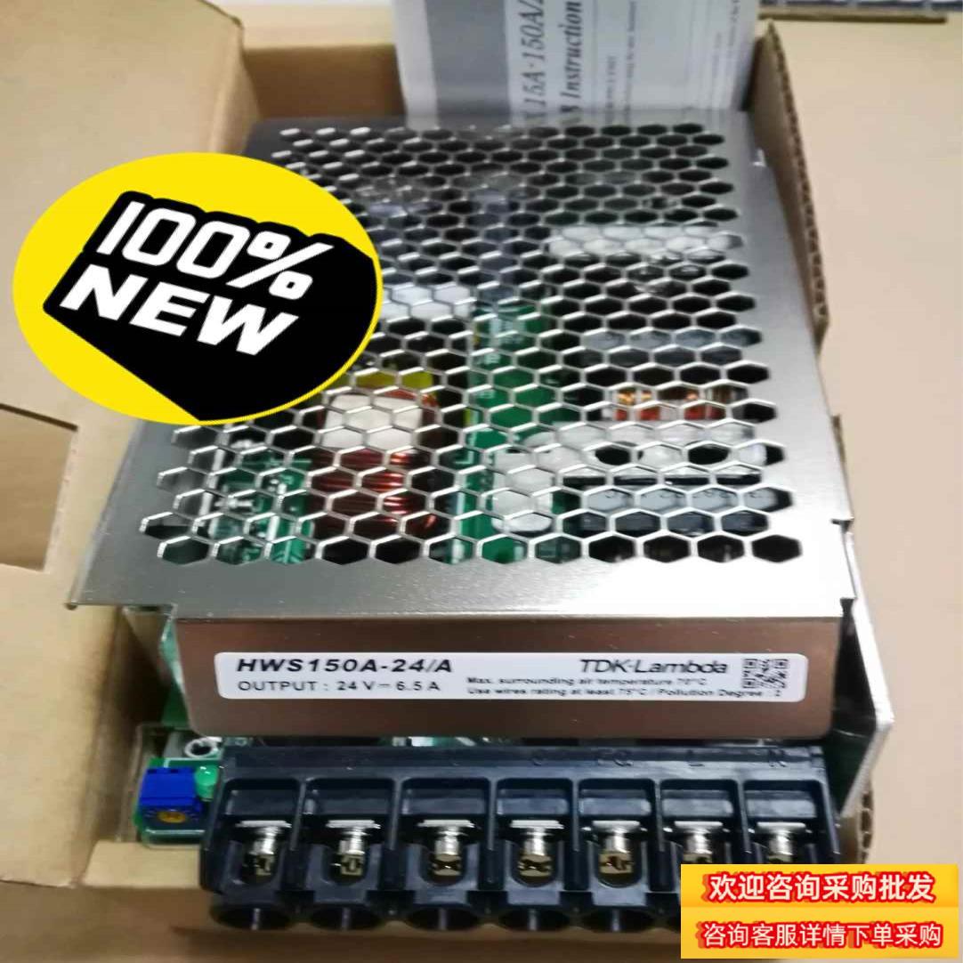 HWS150A-24ATDK-L开关电源全新有货议价