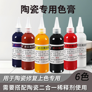 家具维修材料油膏岩板瓷砖瓷釉膏大理石修补美容调色膏上色剂色釉