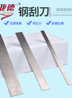 材料红木刮片家具维修