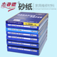 家具维修材料木器打磨砂纸240目320目180目600目2000目进口干砂纸