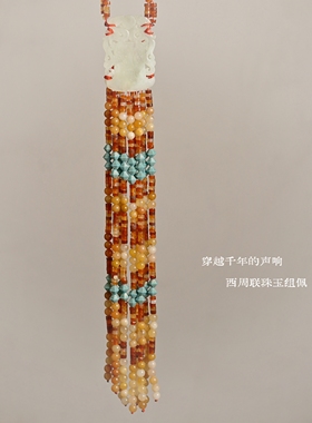 小轩窗玉组佩复古华丽多用
