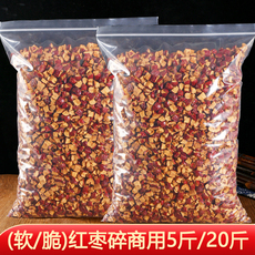 红枣碎商用去核红枣丁大枣碎无核
