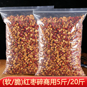 红枣碎商用去核红枣丁大枣碎无核