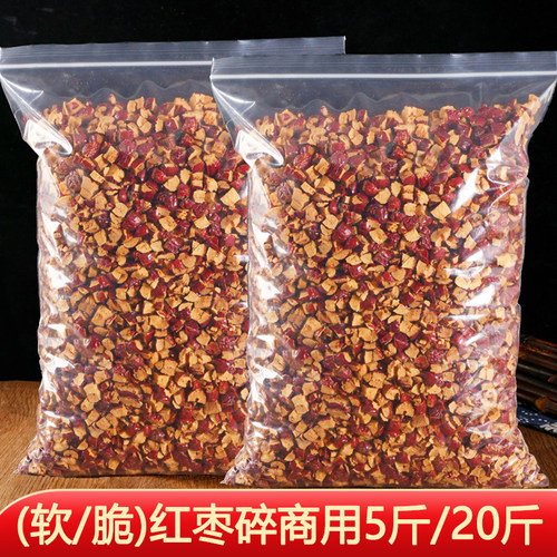 红枣碎商用去核红枣丁大枣碎无核