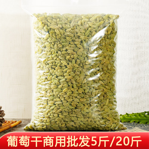葡萄干商用批发烘焙奶茶店专用