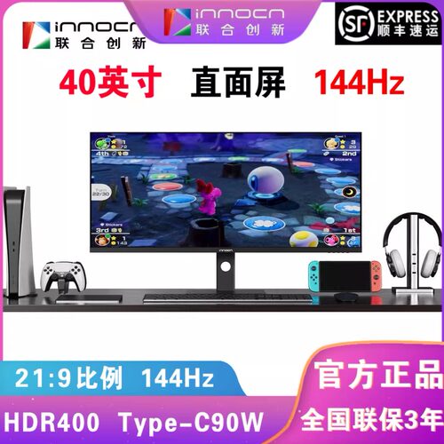40寸准4K显示器144Hz219宽屏