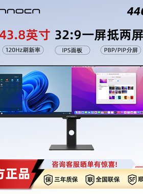 联合创新INNOCN43.8英寸IPS电竞显示器32:9宽屏准4K120hz带鱼屏幕