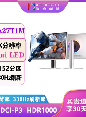 联合创新27英寸2K330Hz 1152分区MiniLED内置音响显示器 GA27T1M