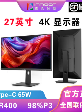 联合创新(Innocn)27英寸4K屏幕IPS技术HDR400电脑办公显示器27D1U