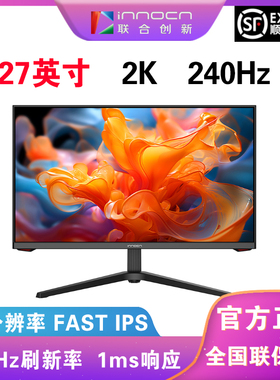 联合创新 INNOCN 27英寸2K屏幕240hz刷新率FastIPS电竞游戏显示器