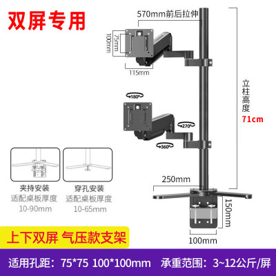 联合创新显示器支架 双屏 三联屏44C1G/45C1R/49C1G/49C1R